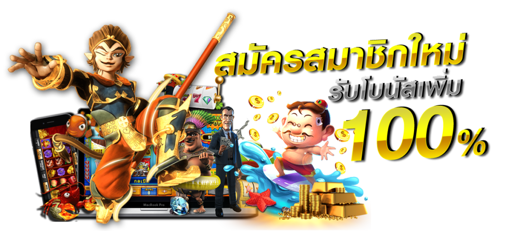 ขุมทรัพย์168 slot