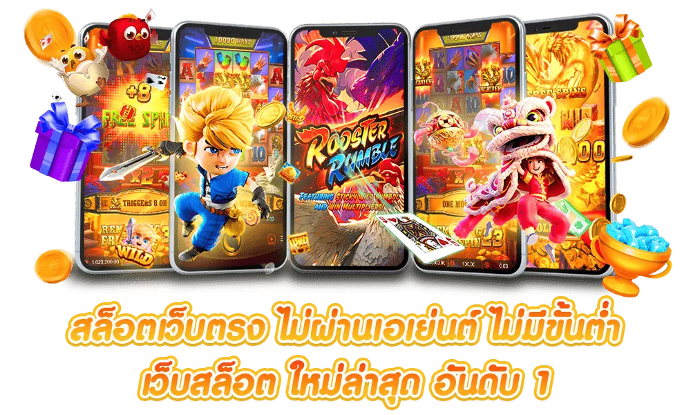 สล็อต ขุมทรัพย์168